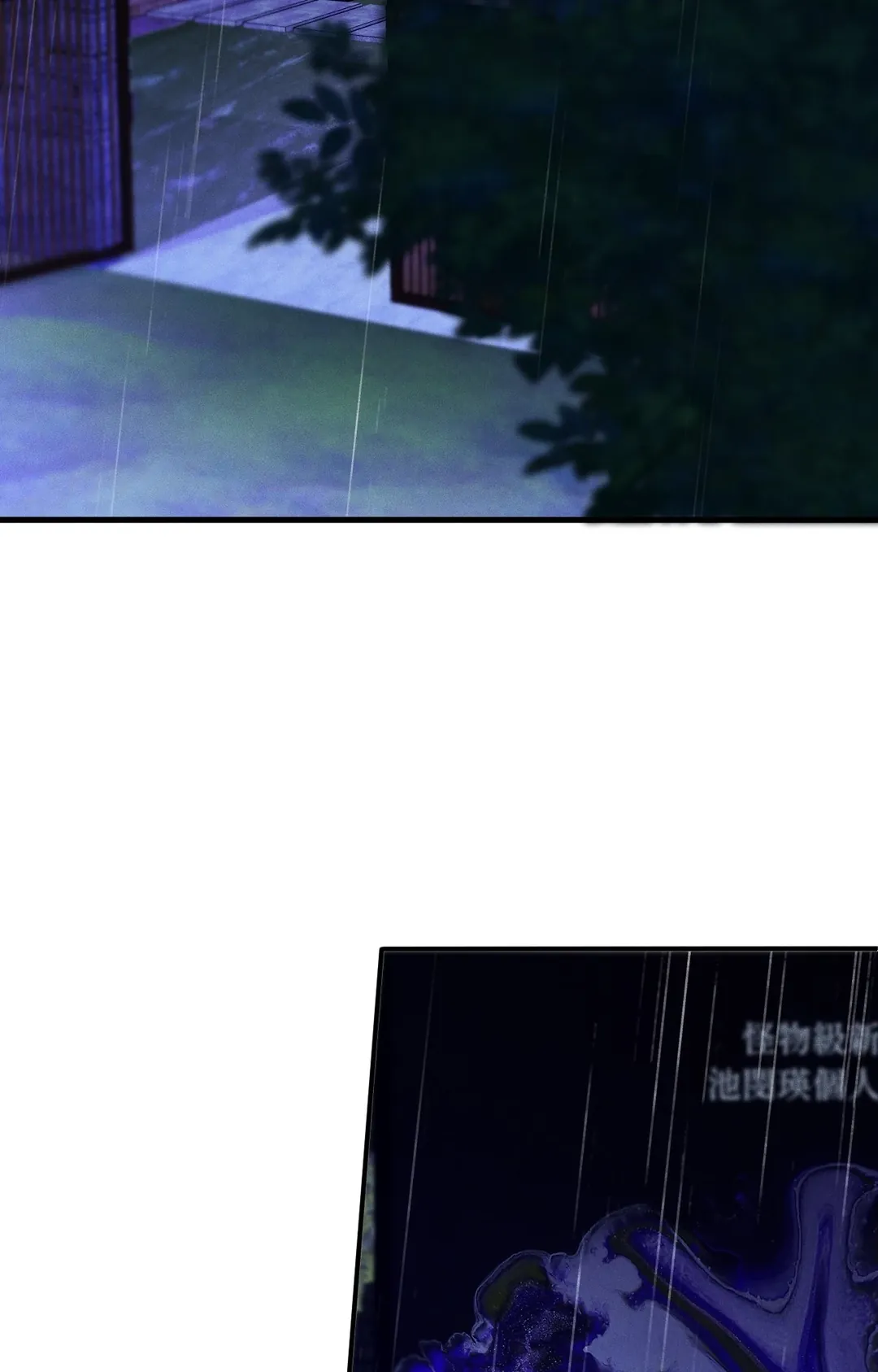 在我怀中死去第2話P90