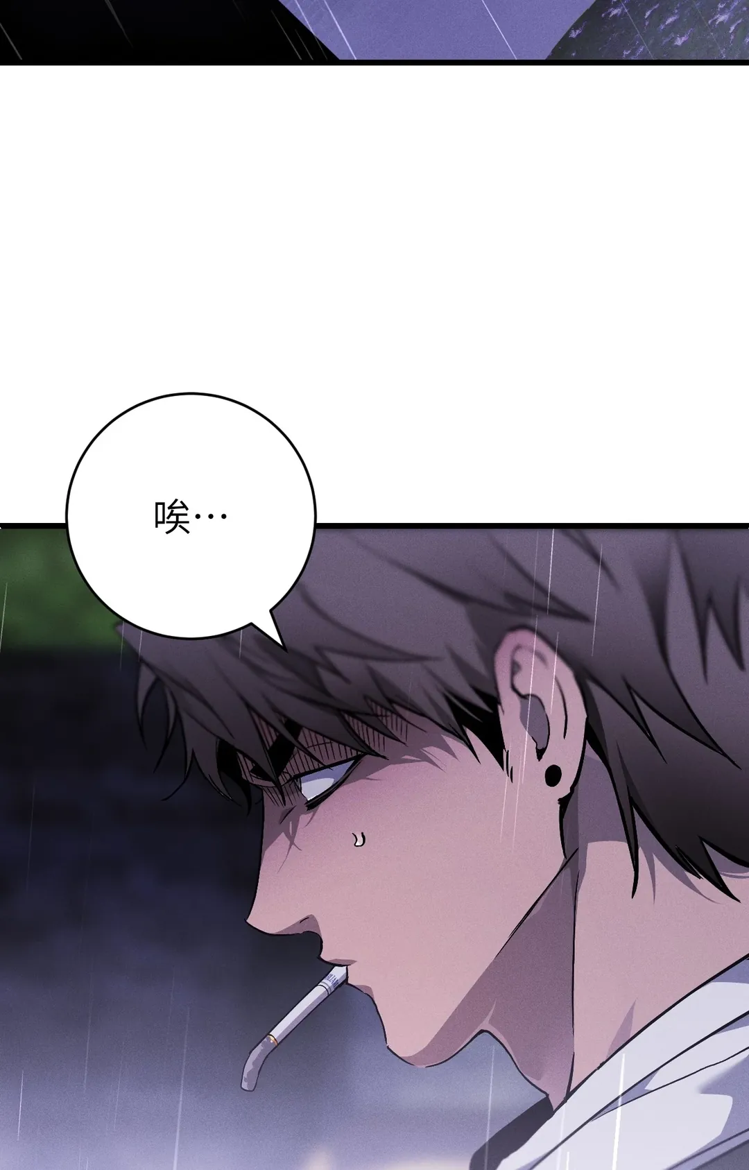 在我怀中死去第2話P93