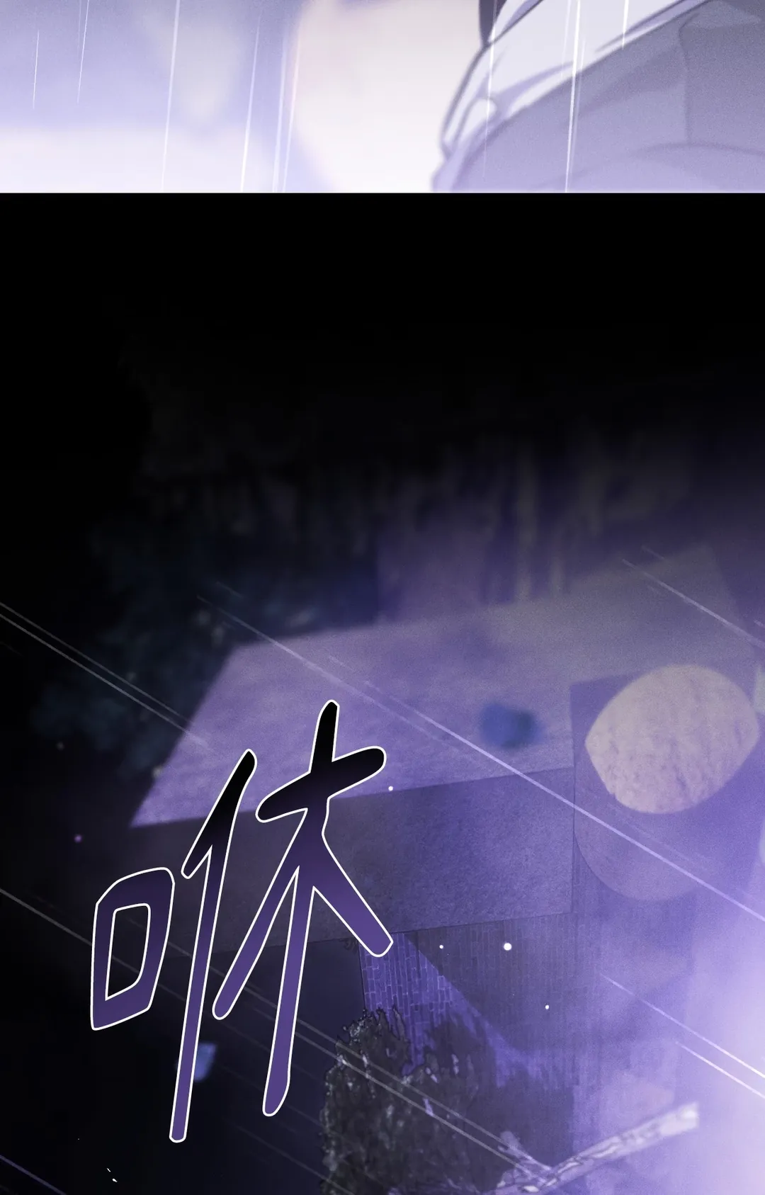 在我怀中死去第2話P94