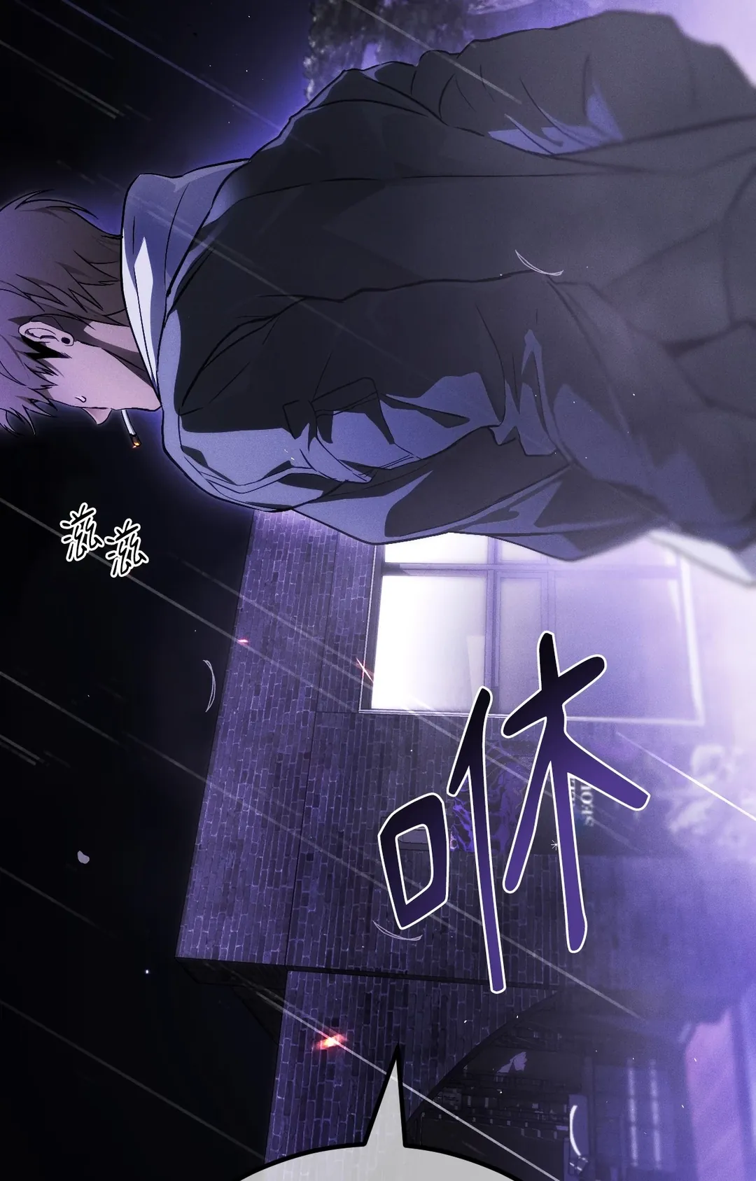 在我怀中死去第2話P95