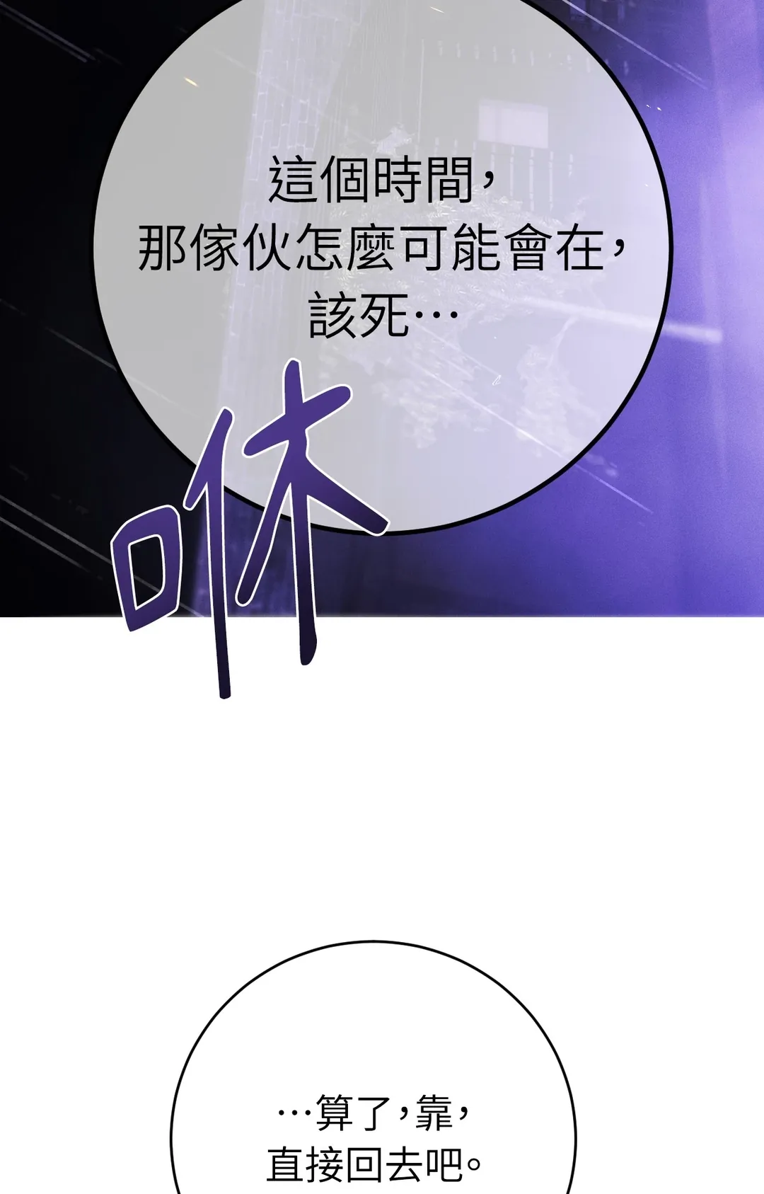 在我怀中死去第2話P96