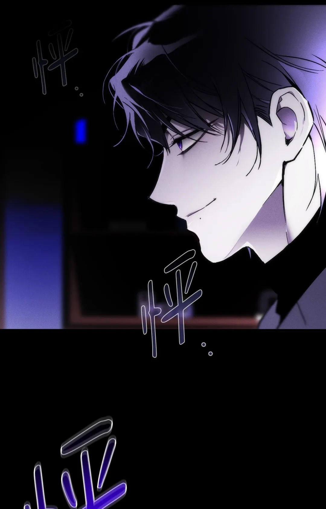 在我怀中死去第3話P3