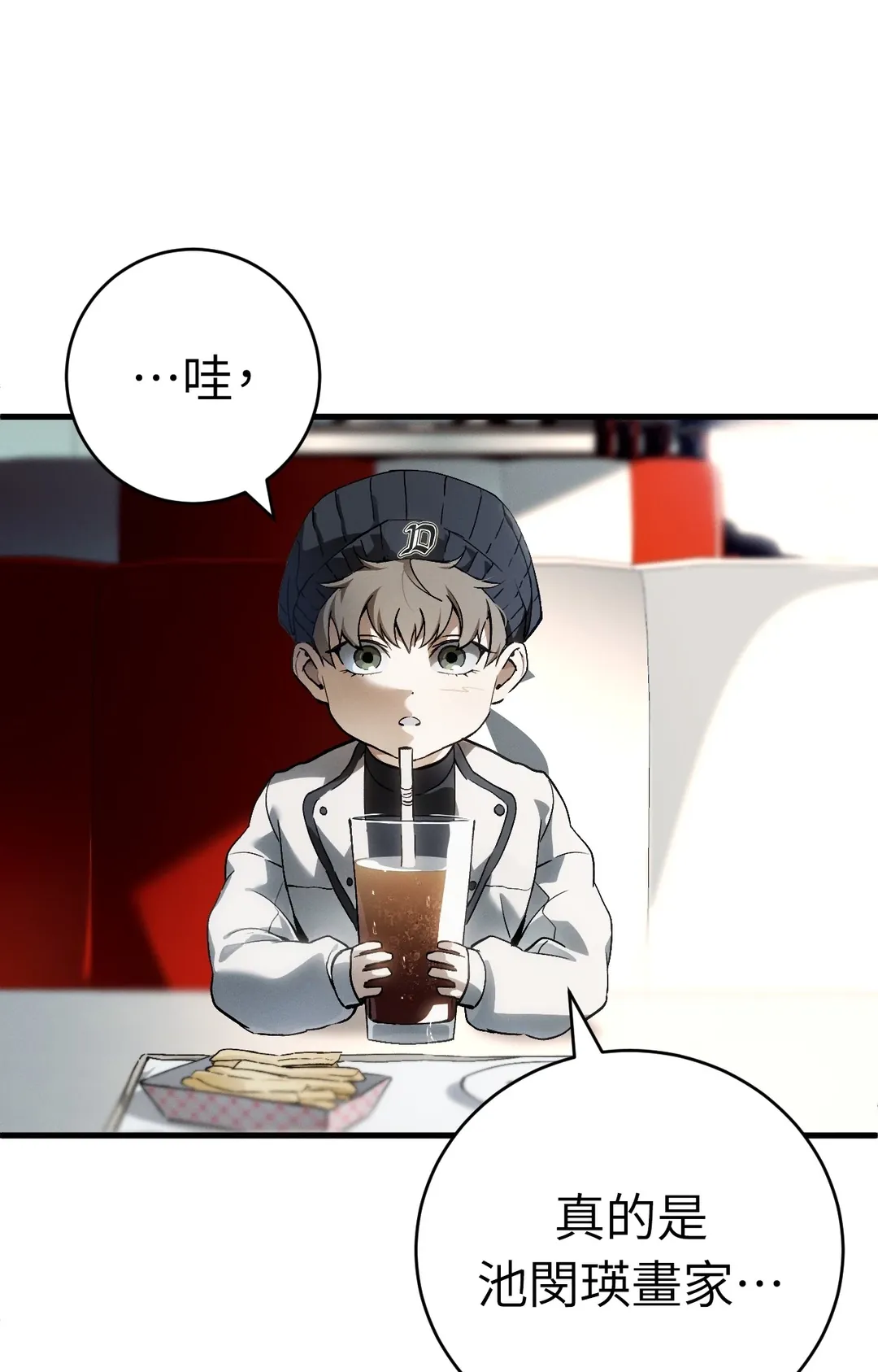 在我怀中死去第4話P3