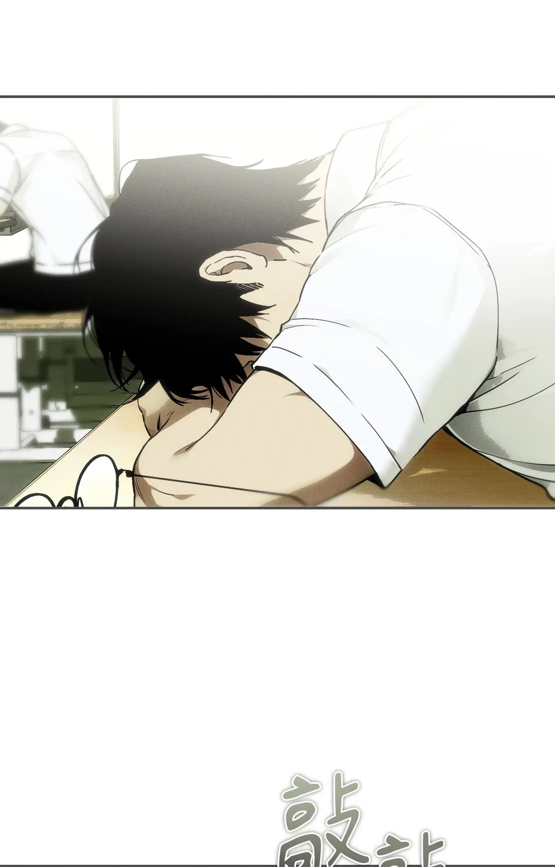 在我怀中死去第5話P2