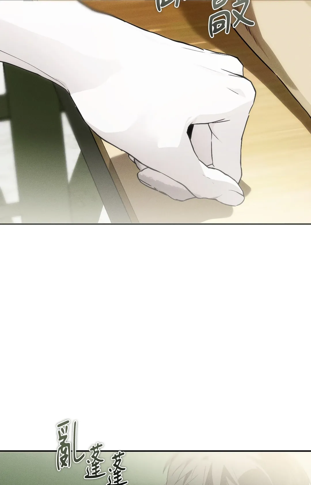 在我怀中死去第5話P3