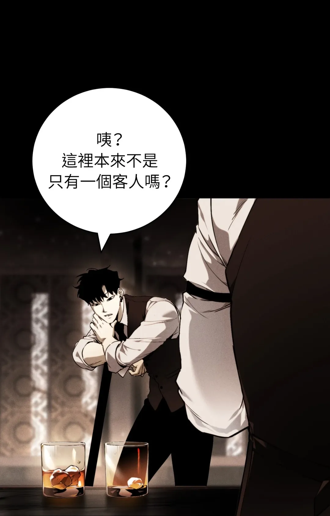 在我怀中死去第6話P1