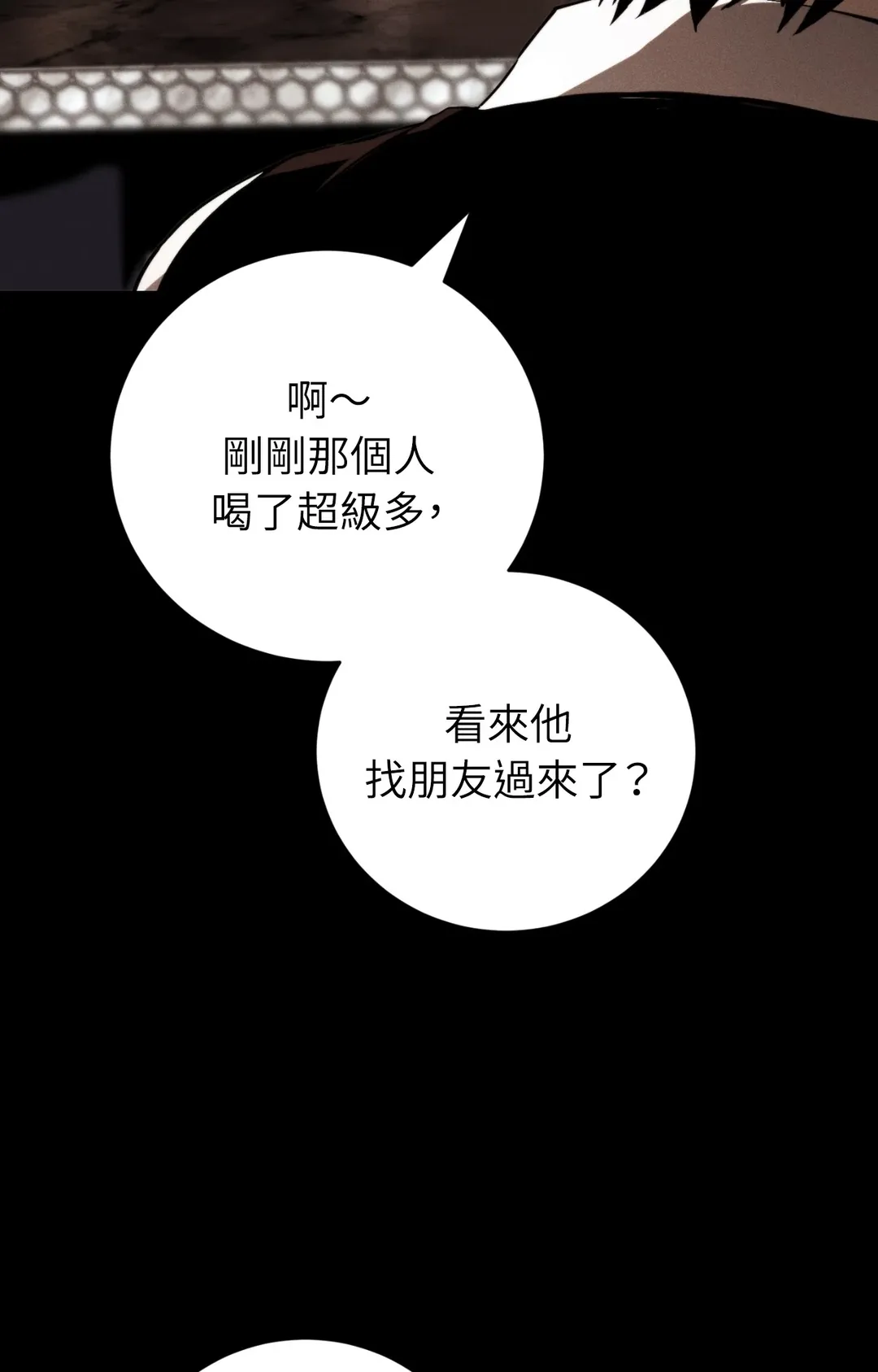 在我怀中死去第6話P3