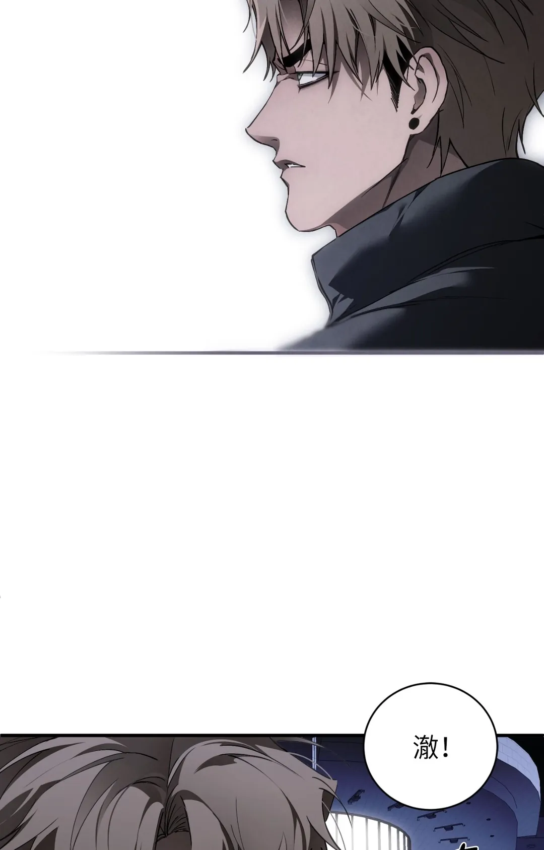 在我怀中死去第8話P2