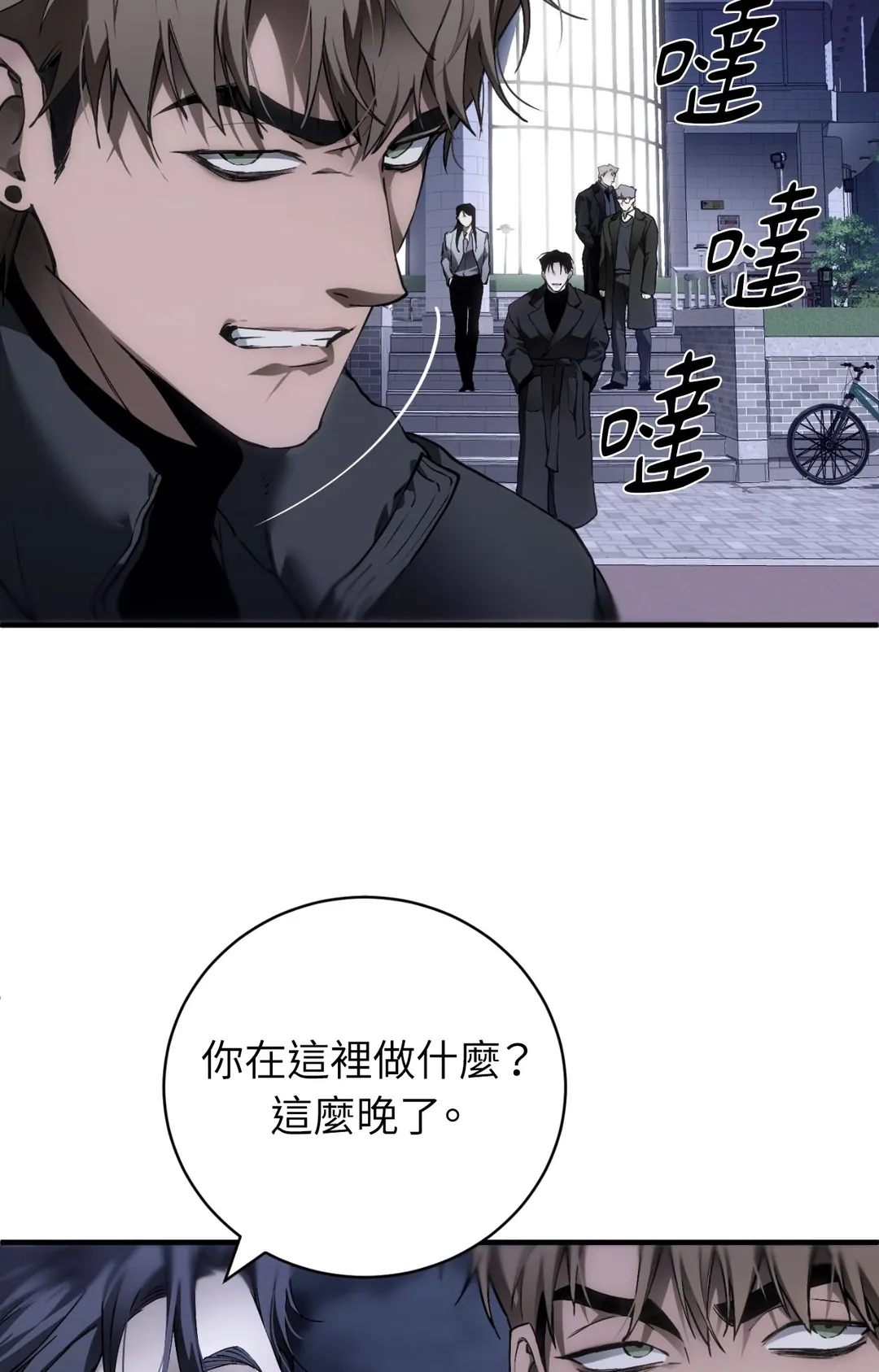 在我怀中死去第8話P3