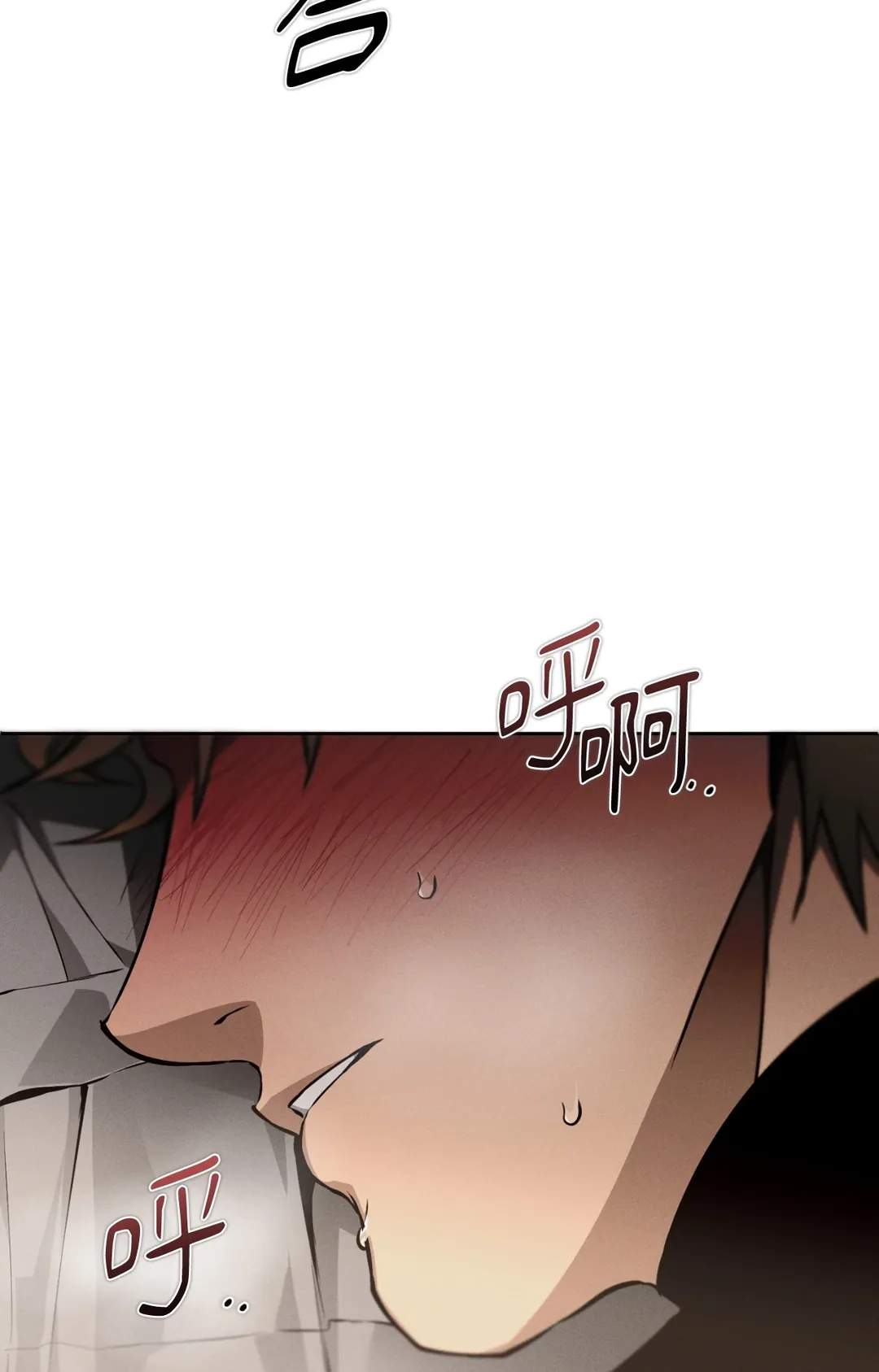 在我怀中死去第9話P3