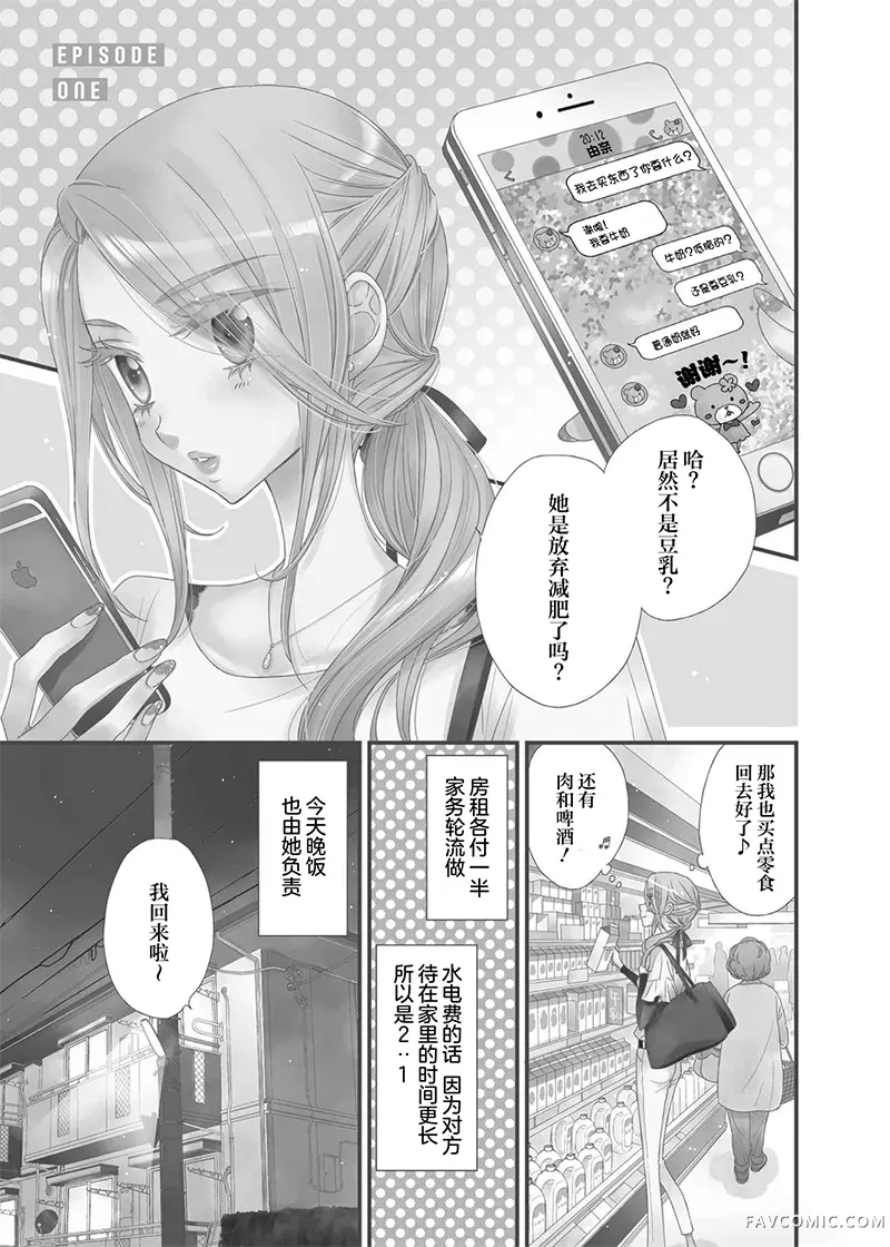 我可爱的小猫咪试读5P