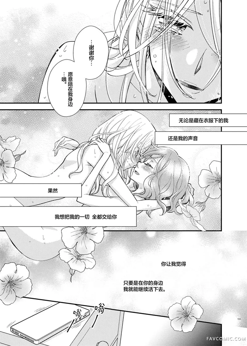 我可爱的小猫咪第7话P3