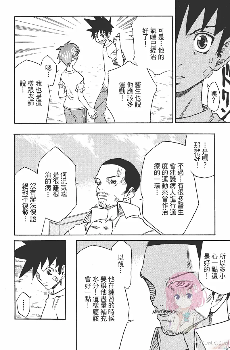 长跑小子第1卷P179