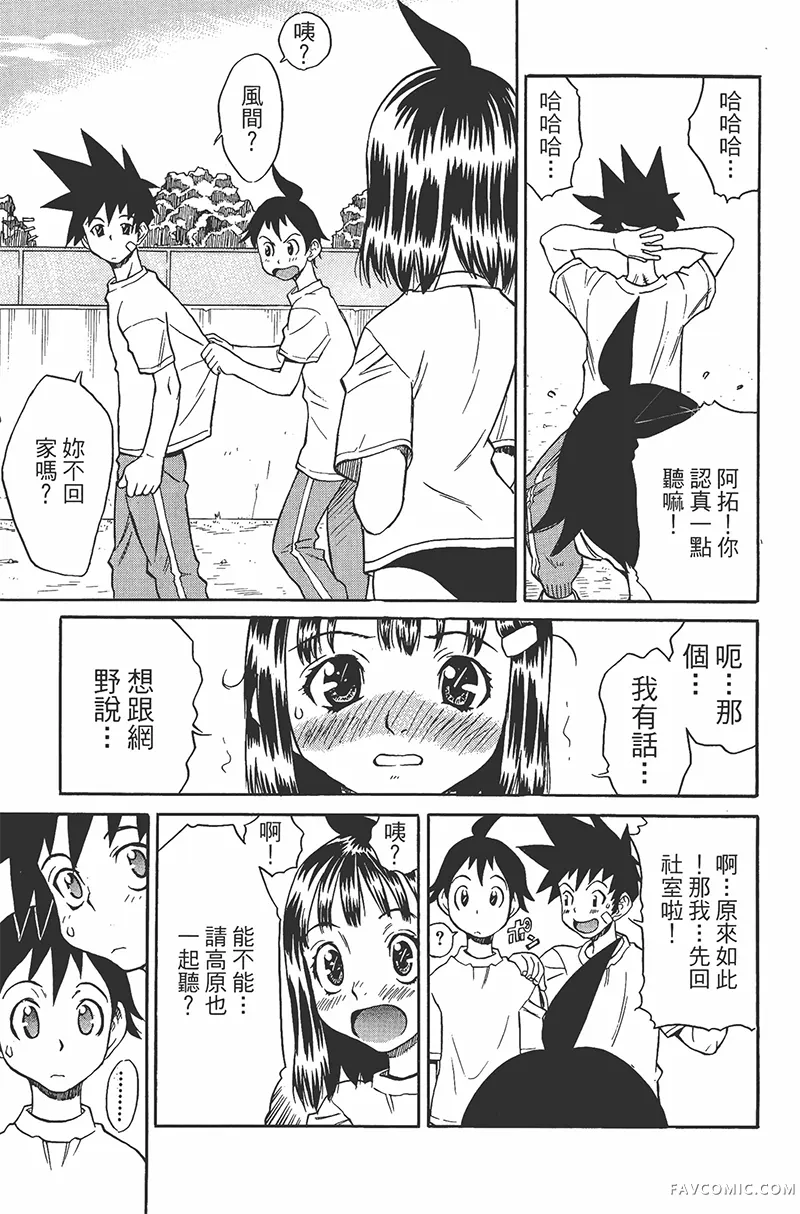 长跑小子第1卷P182