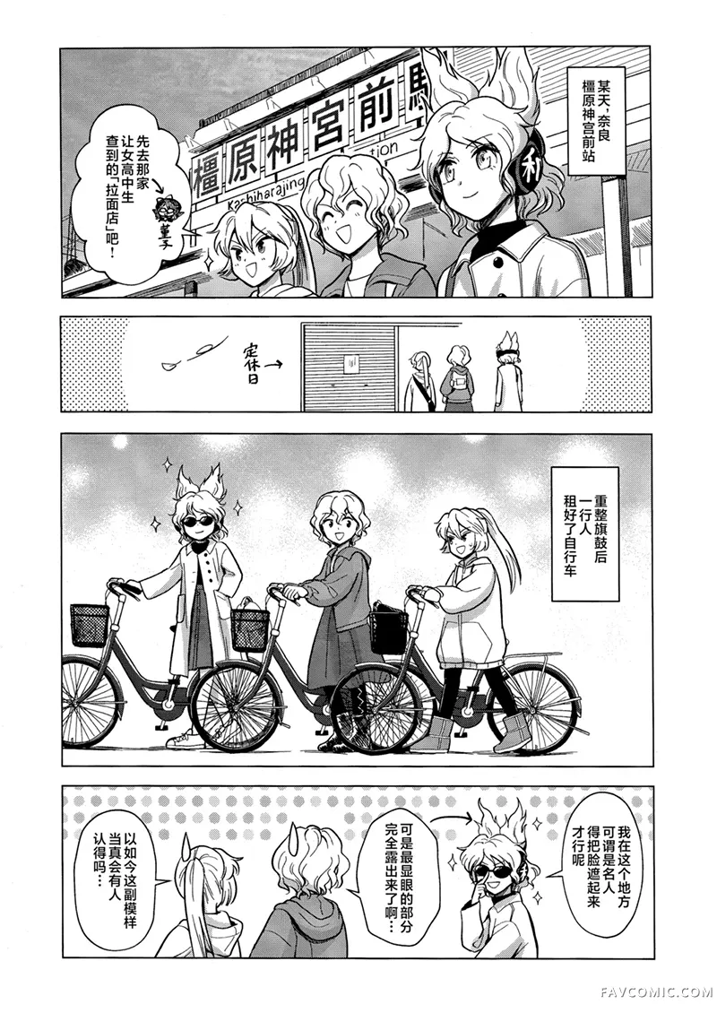 千四百年的圣德传说试读5P