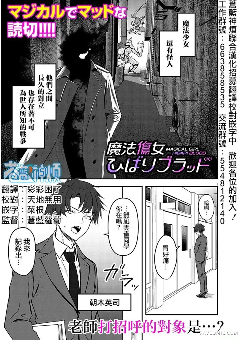 魔法伤女云雀BLOOD试读1P