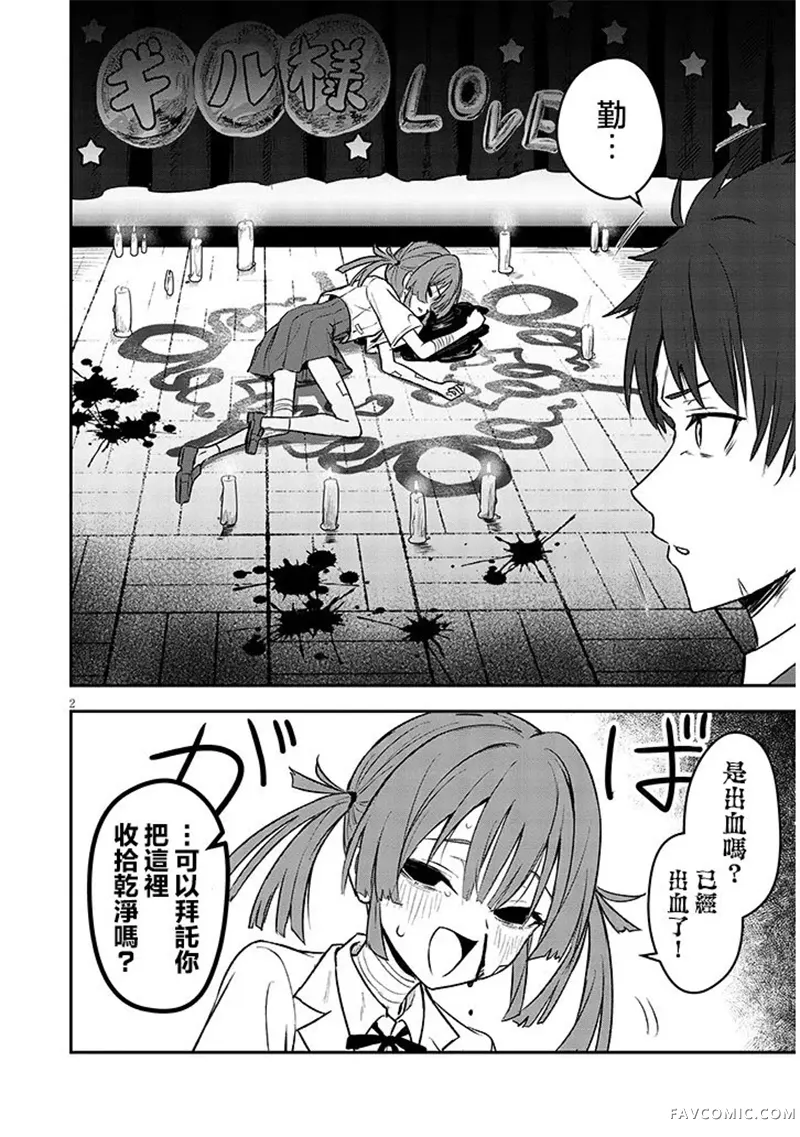 魔法伤女云雀BLOOD试读2P