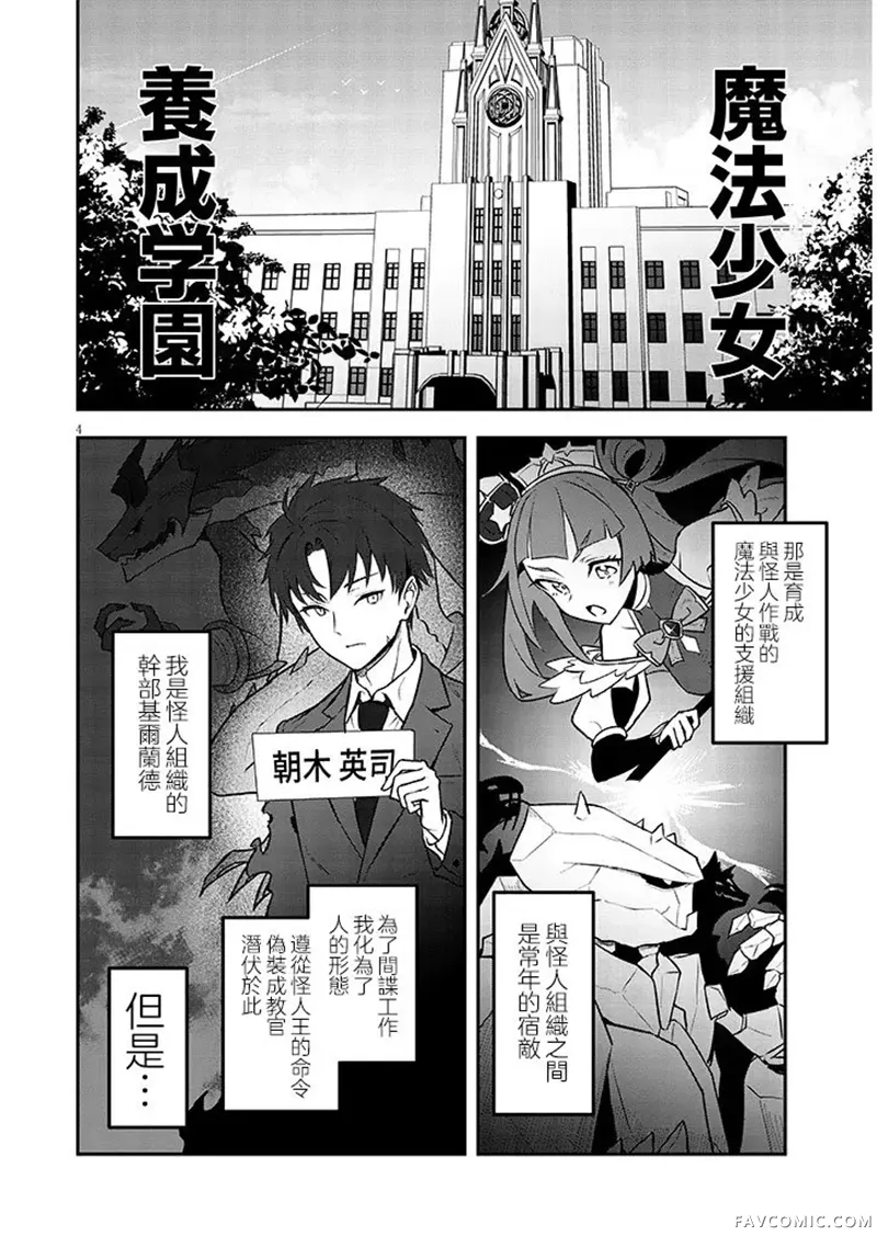 魔法伤女云雀BLOOD试读4P