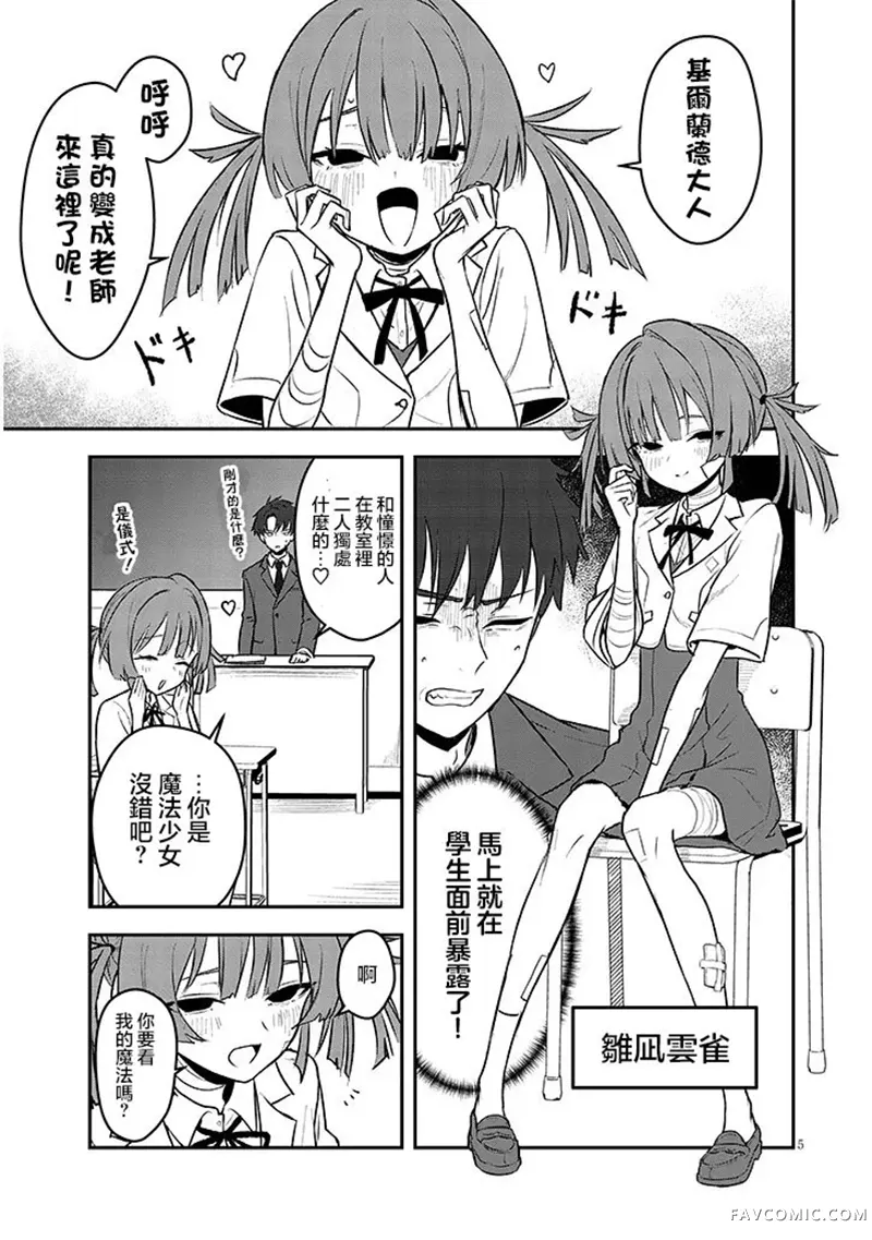 魔法伤女云雀BLOOD试读5P