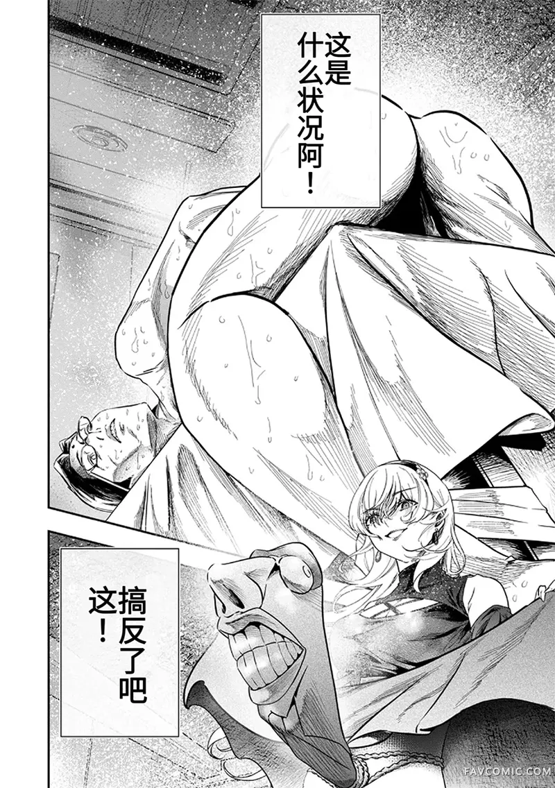 在我的神面前诚服吧～复仇七变化～第02話P2