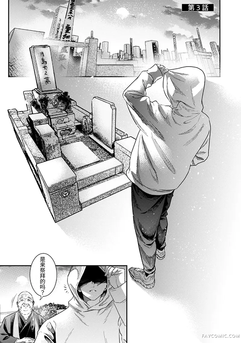 在我的神面前诚服吧～复仇七变化～第03話P1