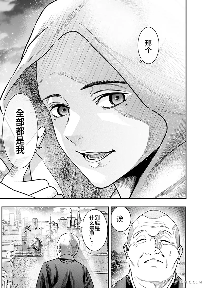 在我的神面前诚服吧～复仇七变化～第03話P3