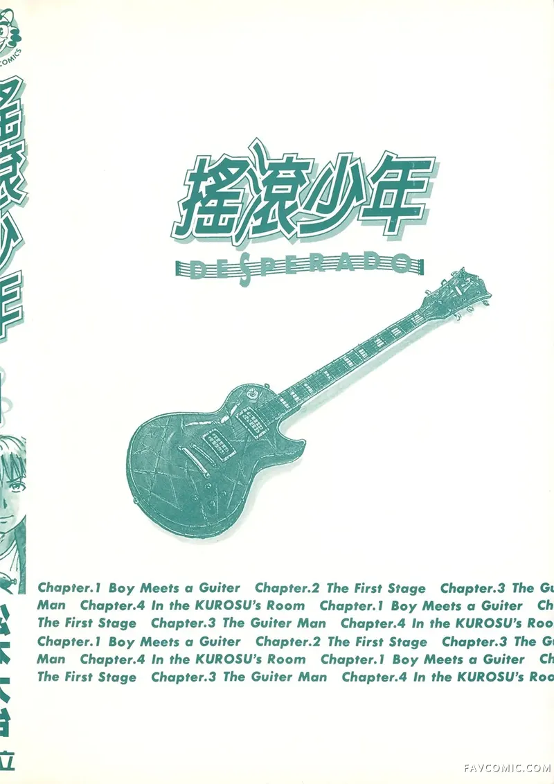 摇滚少年试读2P