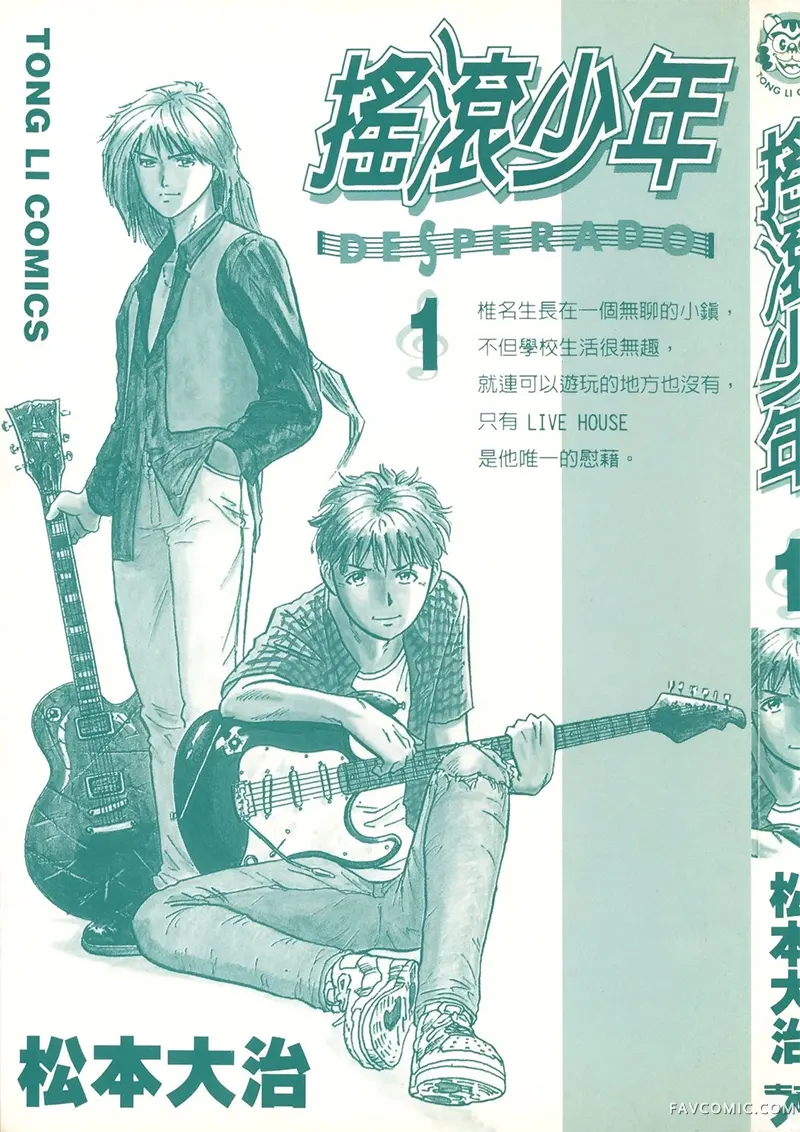 摇滚少年试读3P