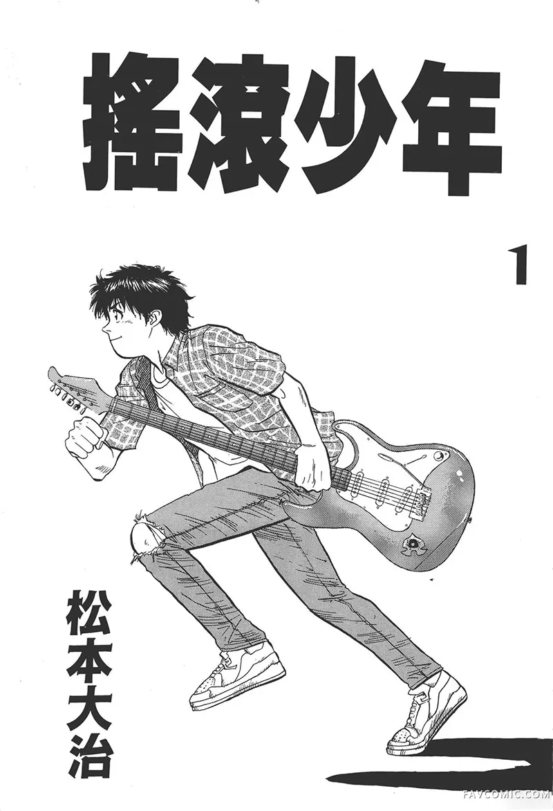 摇滚少年试读4P