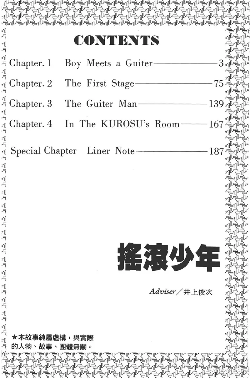 摇滚少年试读5P