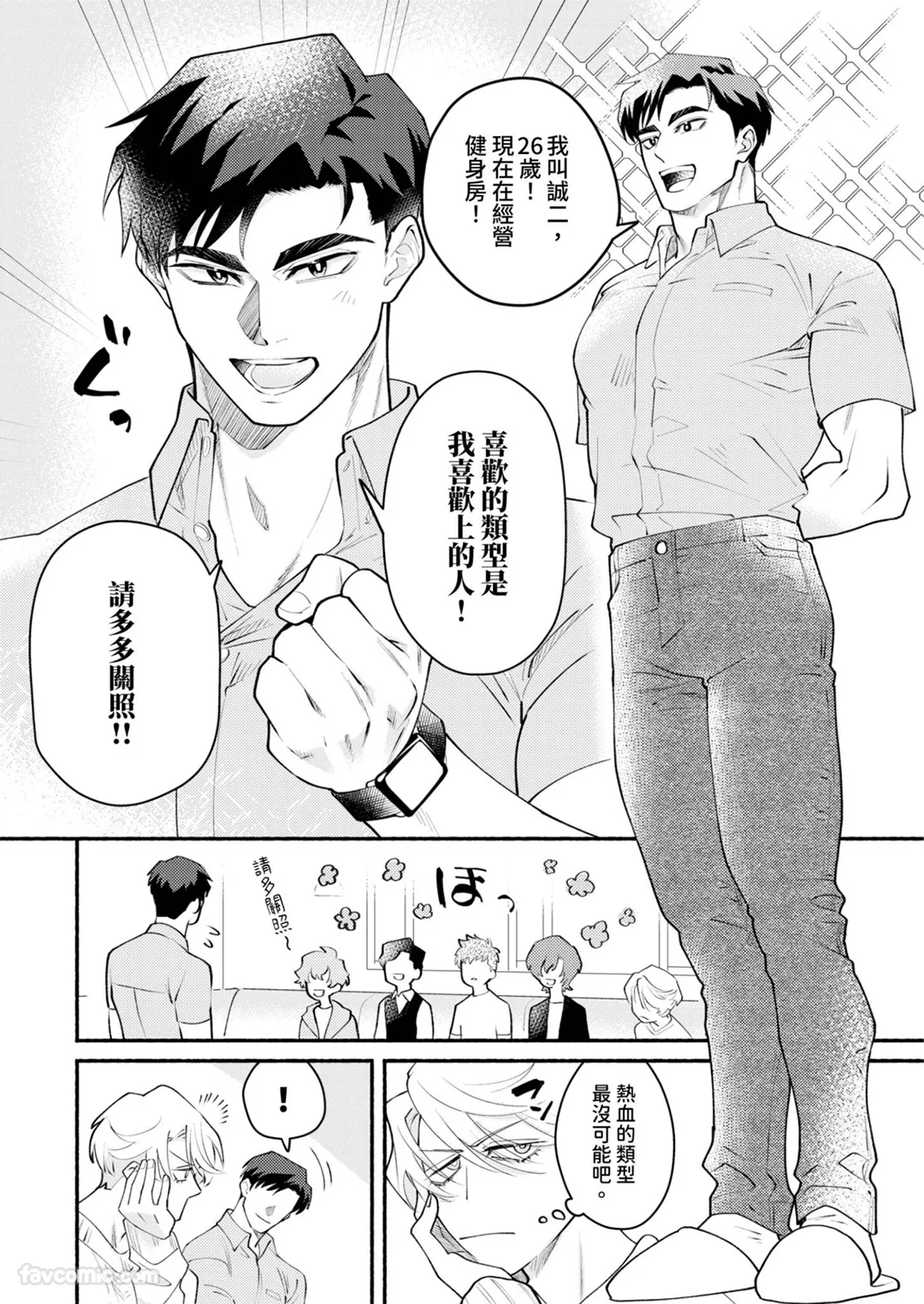 这段恋爱太过激情不能播出试读5P