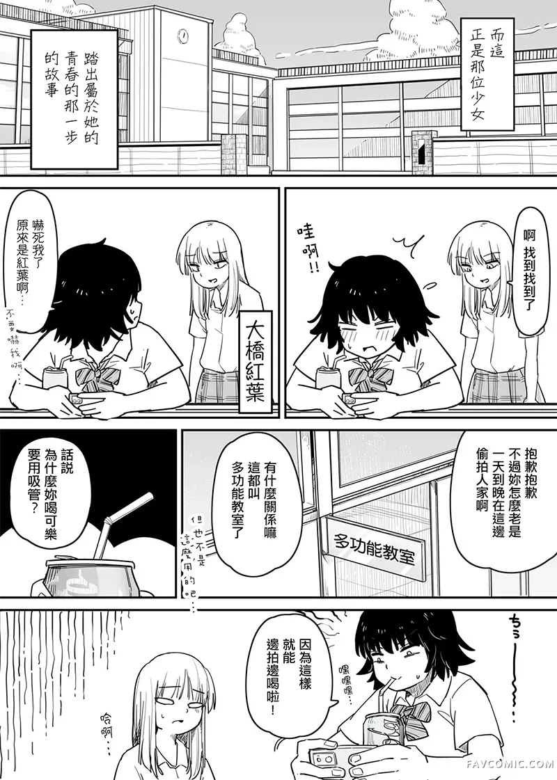 碳酸青春试读3P