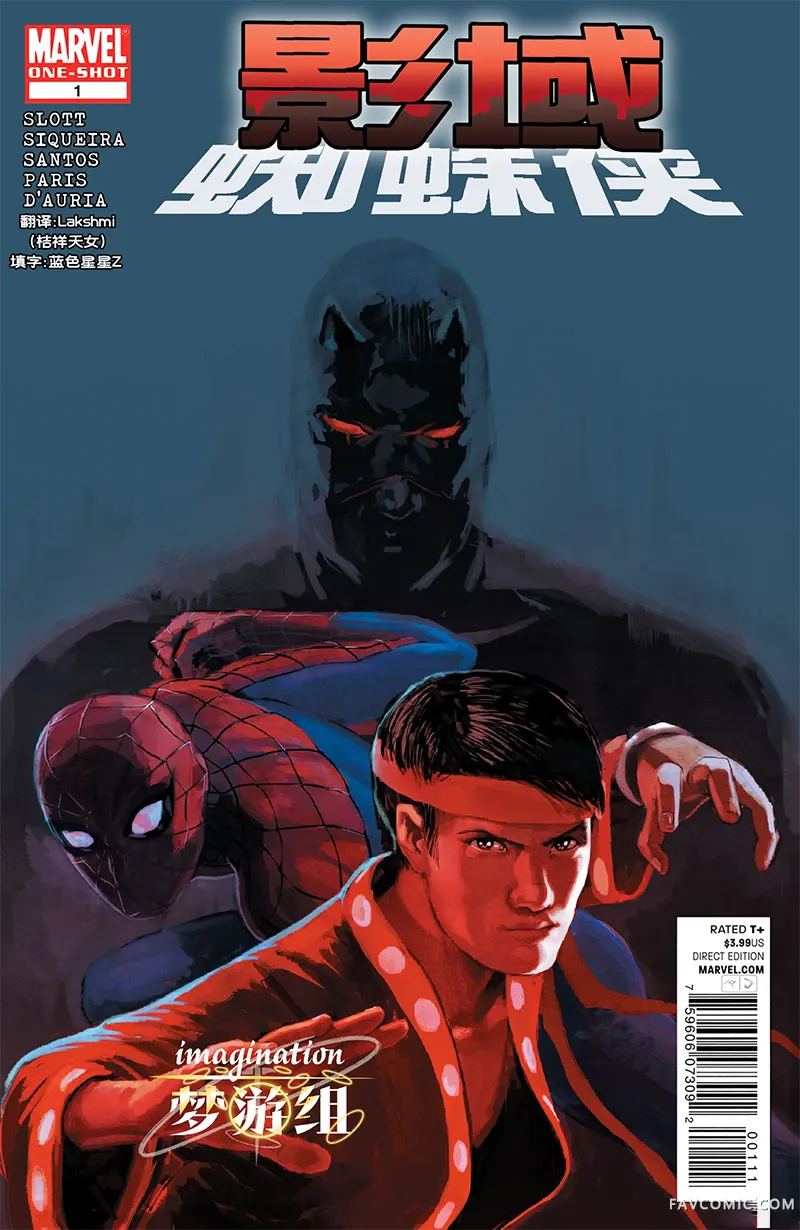 影域：蜘蛛侠试读1P