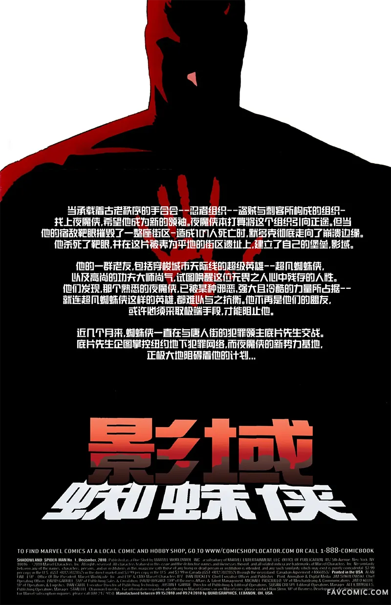 影域：蜘蛛侠试读2P