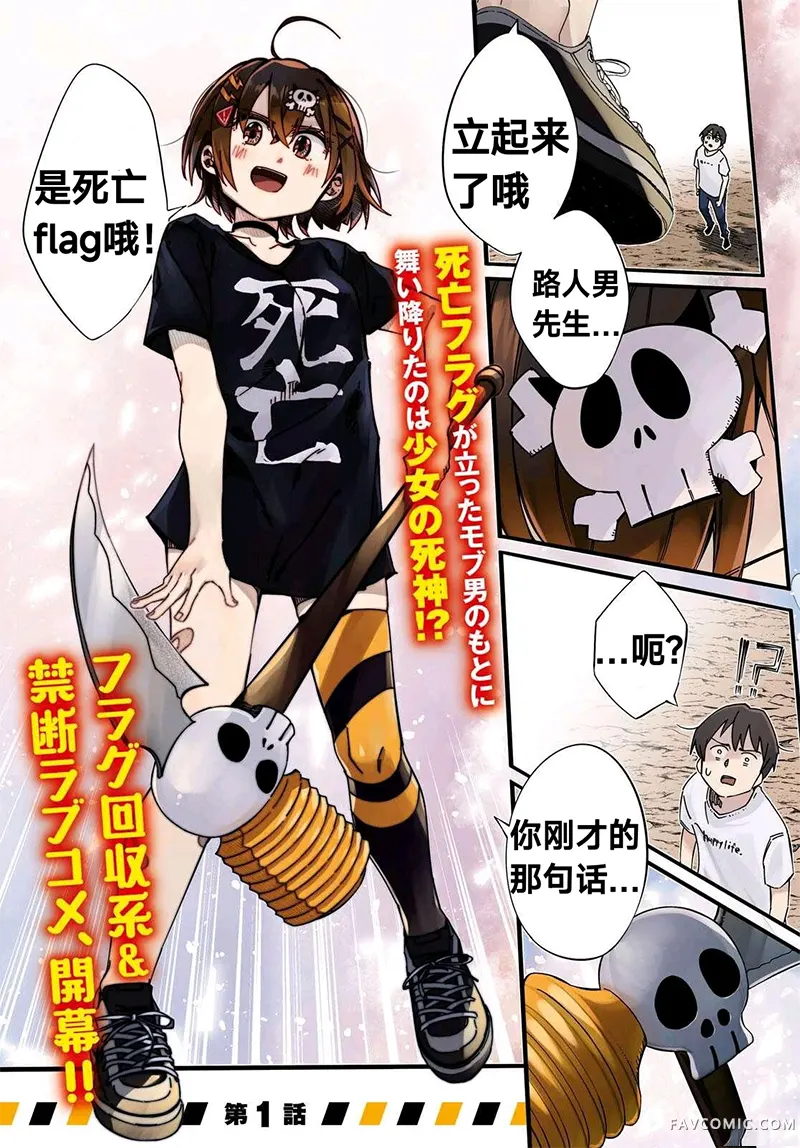 全力回避flag酱试读3P