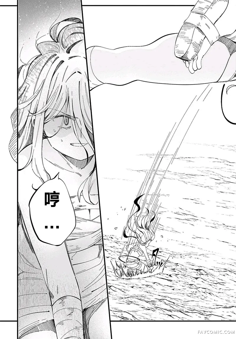 全力回避flag酱第10话P3