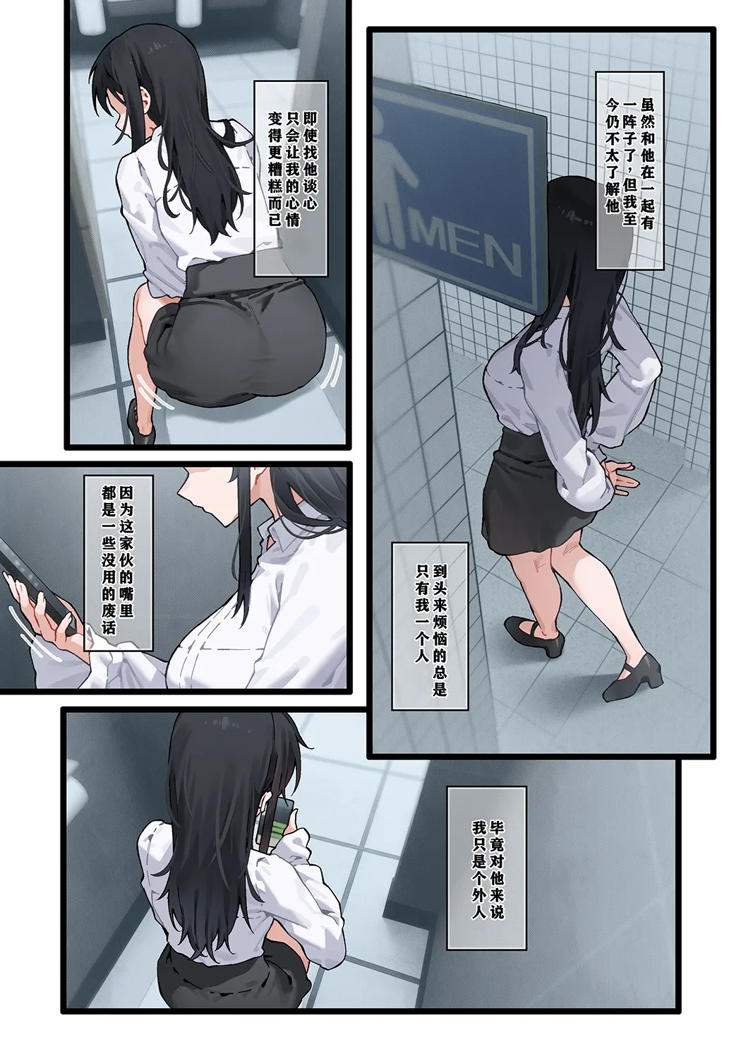 快と楽を求めるススキ试读3P