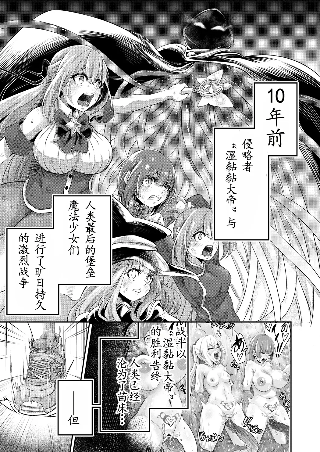 拘束触手姦 最弱魔法少女萌香的色情陷阱地下城试读2P