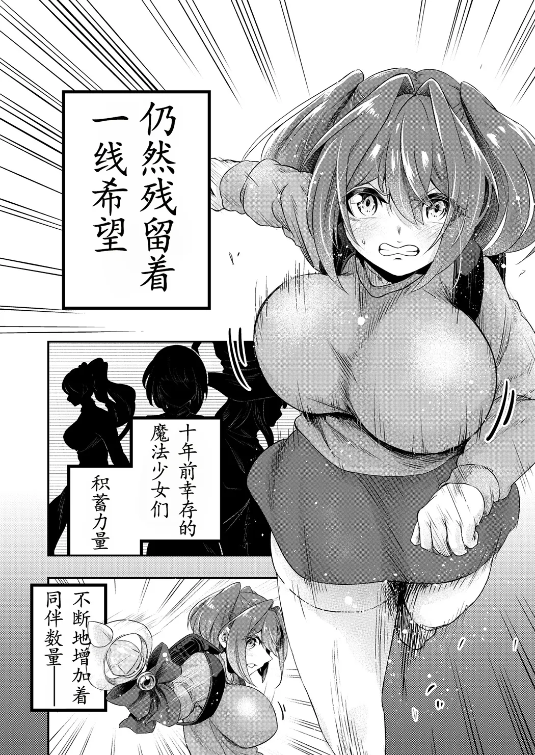 拘束触手姦 最弱魔法少女萌香的色情陷阱地下城试读3P