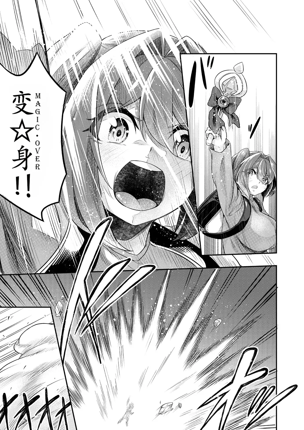 拘束触手姦 最弱魔法少女萌香的色情陷阱地下城试读4P