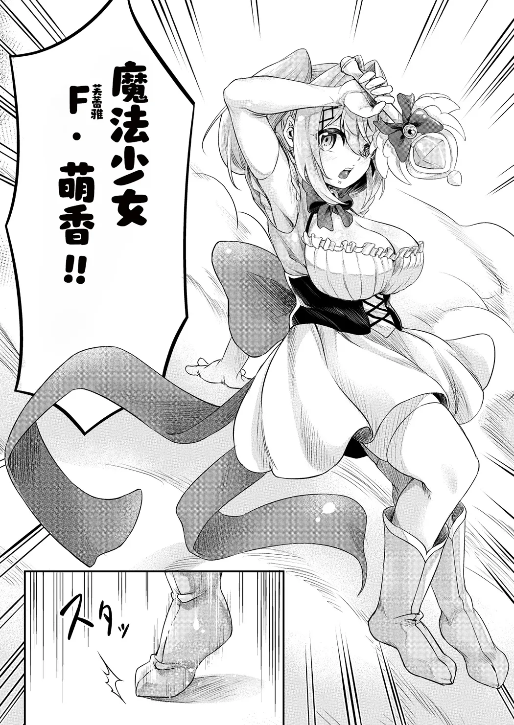 拘束触手姦 最弱魔法少女萌香的色情陷阱地下城试读5P