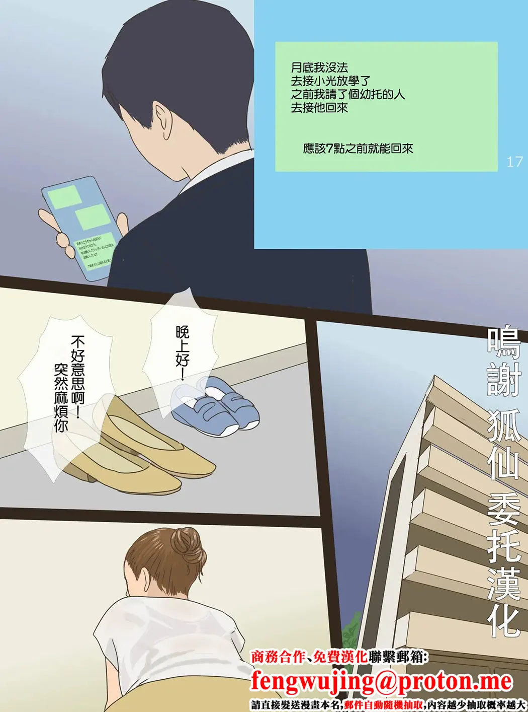 蠱惑の睡蓮家试读1P