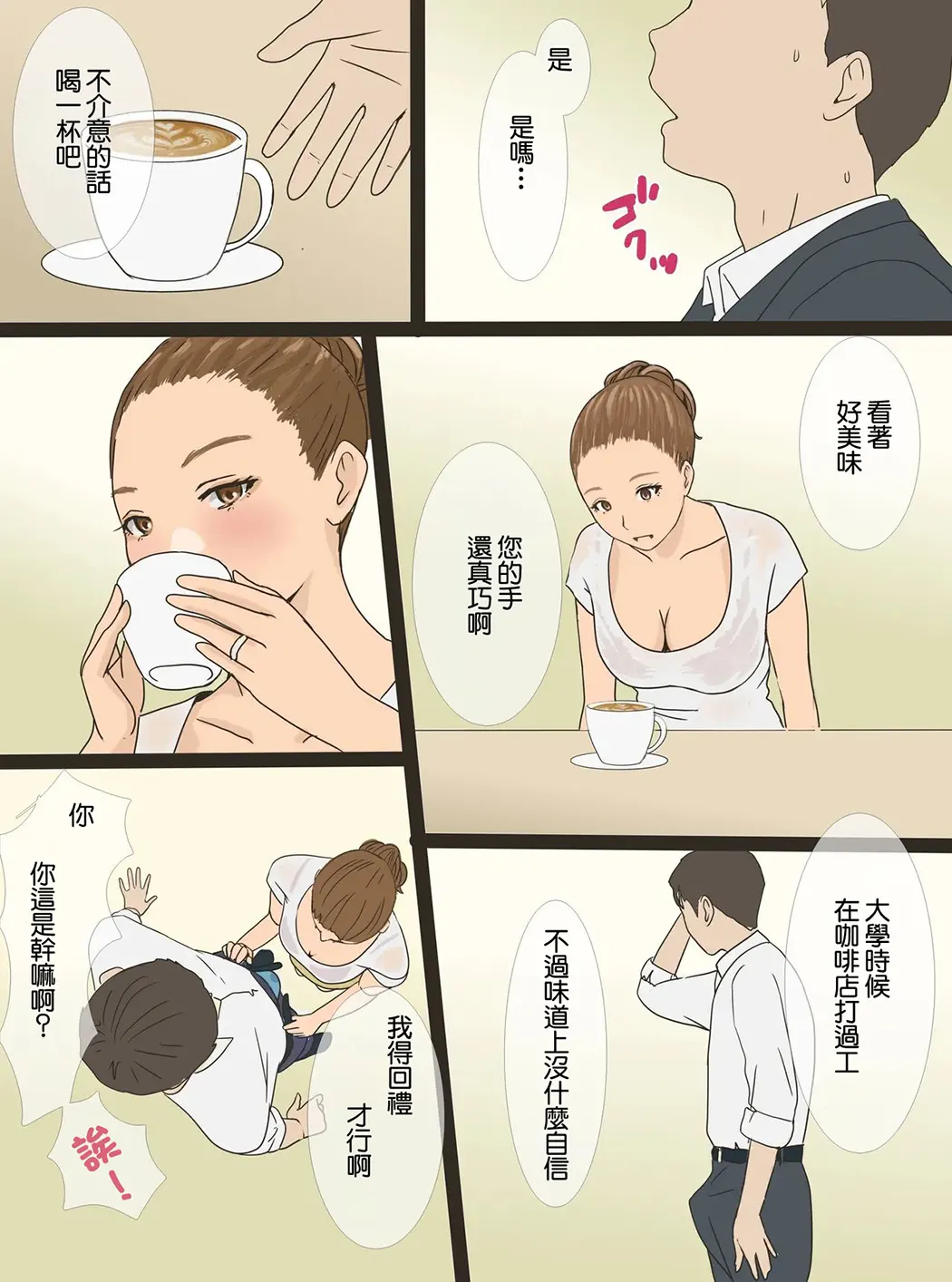 蠱惑の睡蓮家试读3P