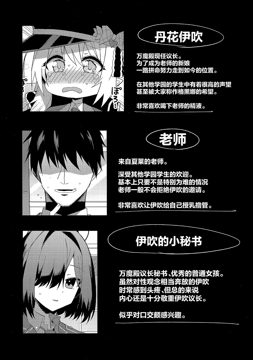 要和伊吹尽情~地做个爽哦♡试读4P