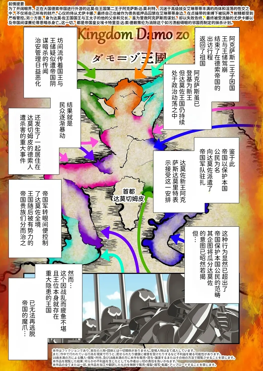 高級娼婦の売国マゾ化調教～冒涜射精編～试读2P