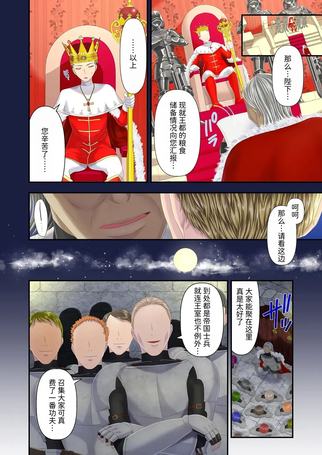 高級娼婦の売国マゾ化調教～冒涜射精編～试读3P