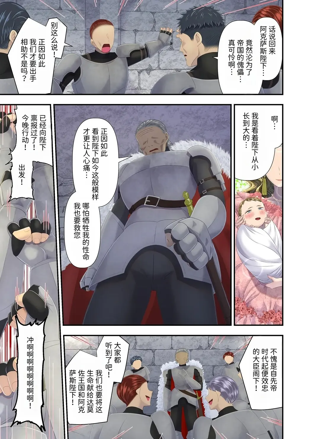 高級娼婦の売国マゾ化調教～冒涜射精編～试读4P