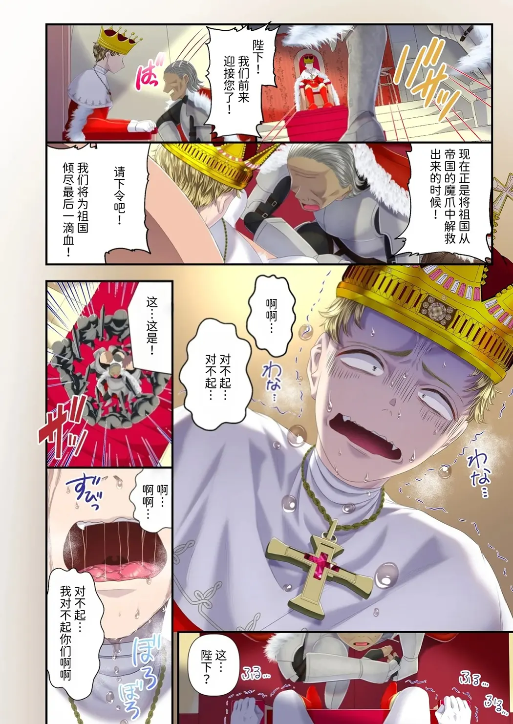 高級娼婦の売国マゾ化調教～冒涜射精編～试读5P