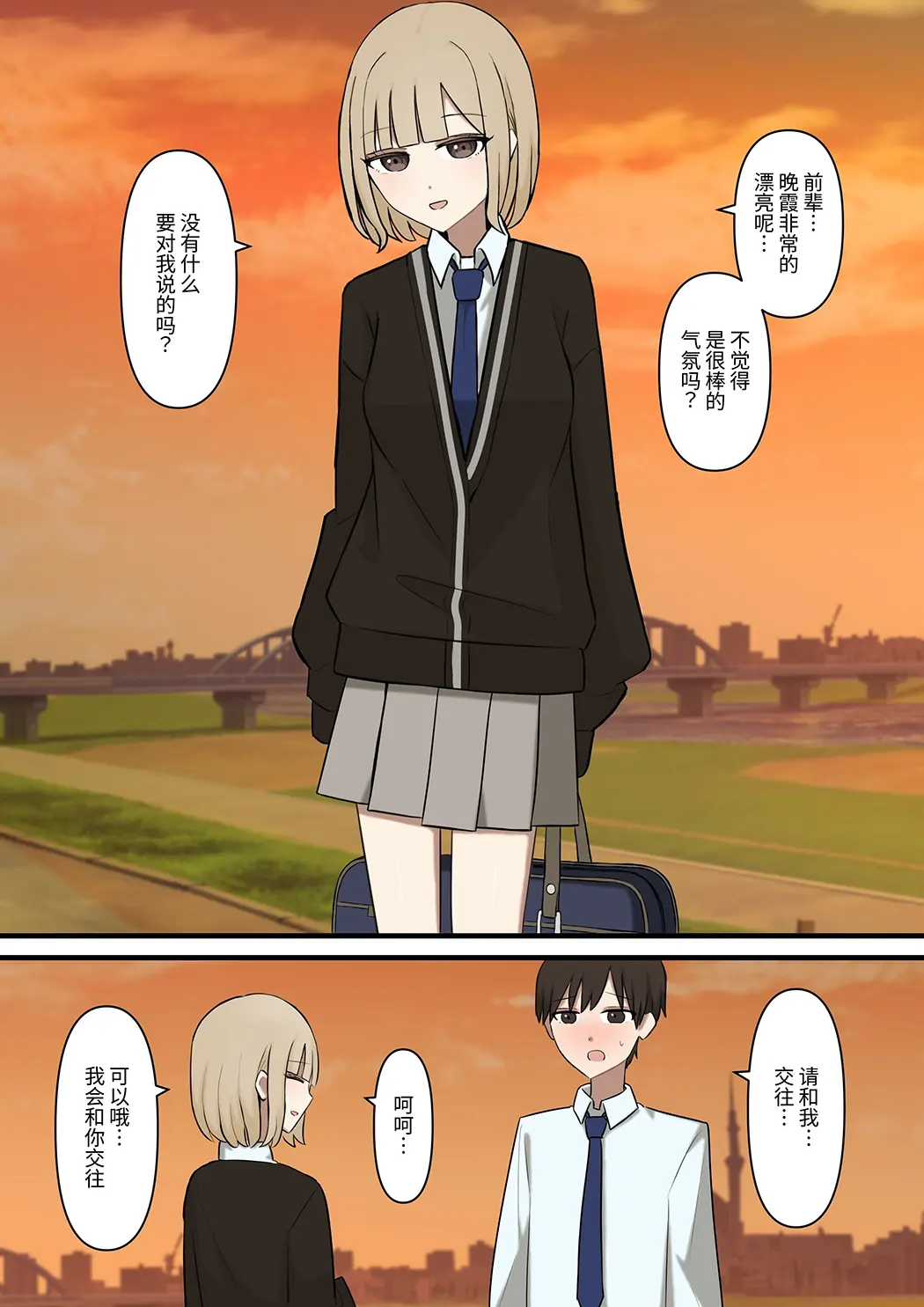 後輩彼女にマゾだとバレてはいけない试读2P