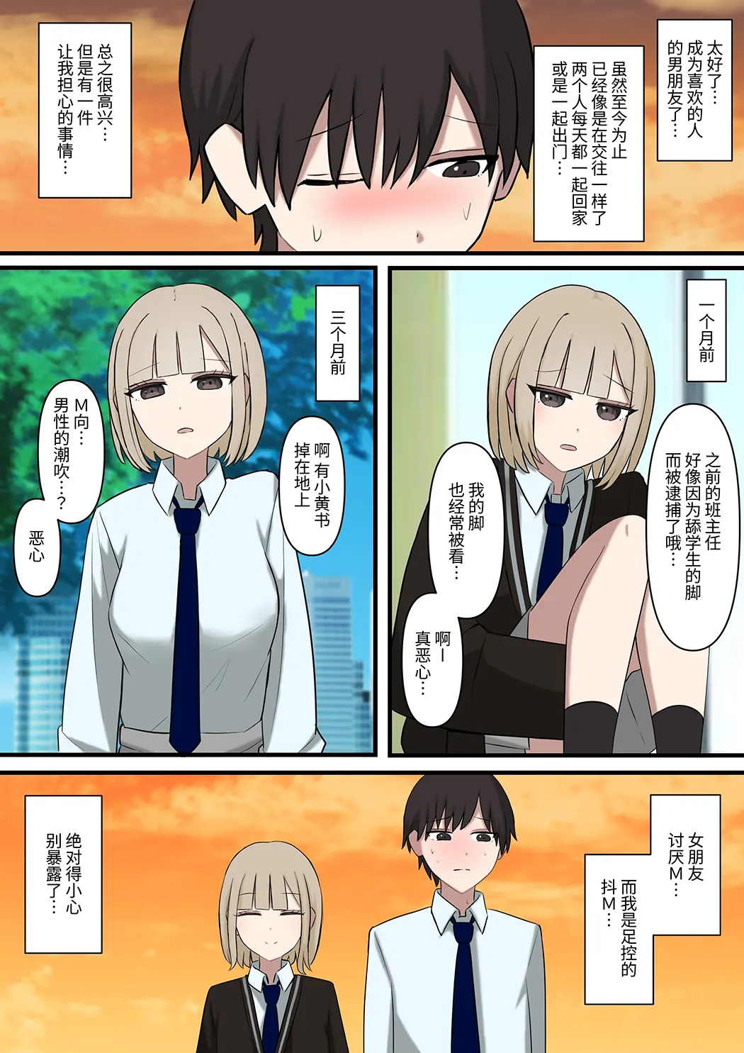 後輩彼女にマゾだとバレてはいけない试读3P